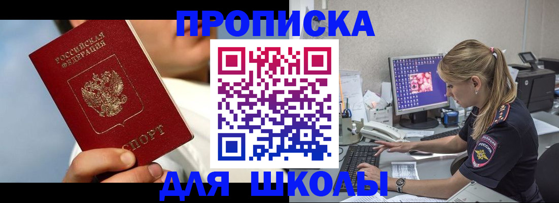 прописка для кредита в Печоре