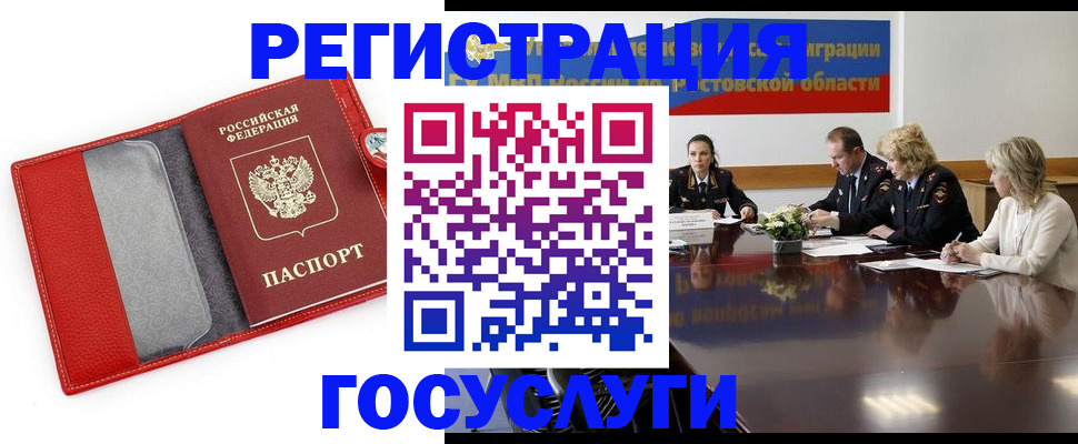 прописка поиск в Печоре