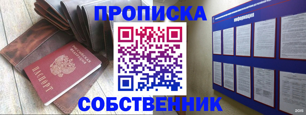 прописка гарантия в Печоре