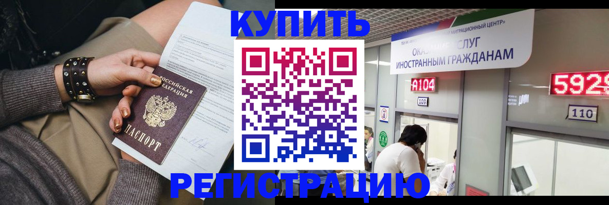 прописка для военкомата в Печоре